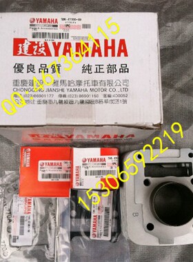 原厂天剑套缸 YBR125套缸 天戟套缸 YB125E/S套缸