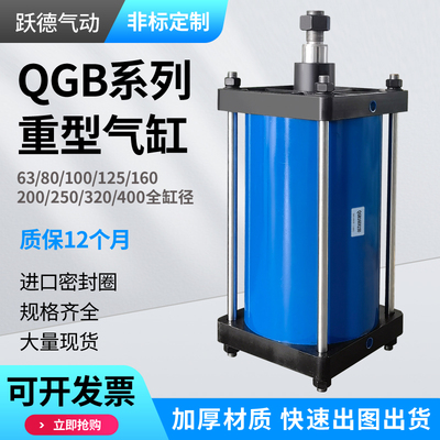 QGB重型汽缸QGA标准气缸大推力小型气动160X25X50X75X100X125X150