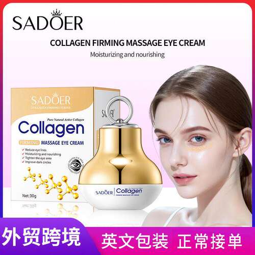 Bone Collagen Electric Massage Eye Cream 骨胶原电动按摩眼霜