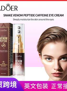 Snake Peptide Caffeine Massage Eye Cream 25g紧致滋润按摩眼霜