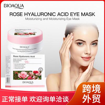 BIOAOUA Rose Hyaluronic Acid Eye Mask 玫瑰玻尿酸补水润养眼膜