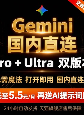 Gemini 3 Pro Ultra国内直登账号高级版学生优惠 veo3视频 gemini