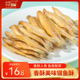 北海印象香酥香脆银鱼酥美味即食海味干货海洋零食办公室休闲食品
