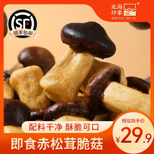 北海印象赤松茸脆菇非高温油炸健康解馋零食香菇脆菌菇蘑菇脆片干