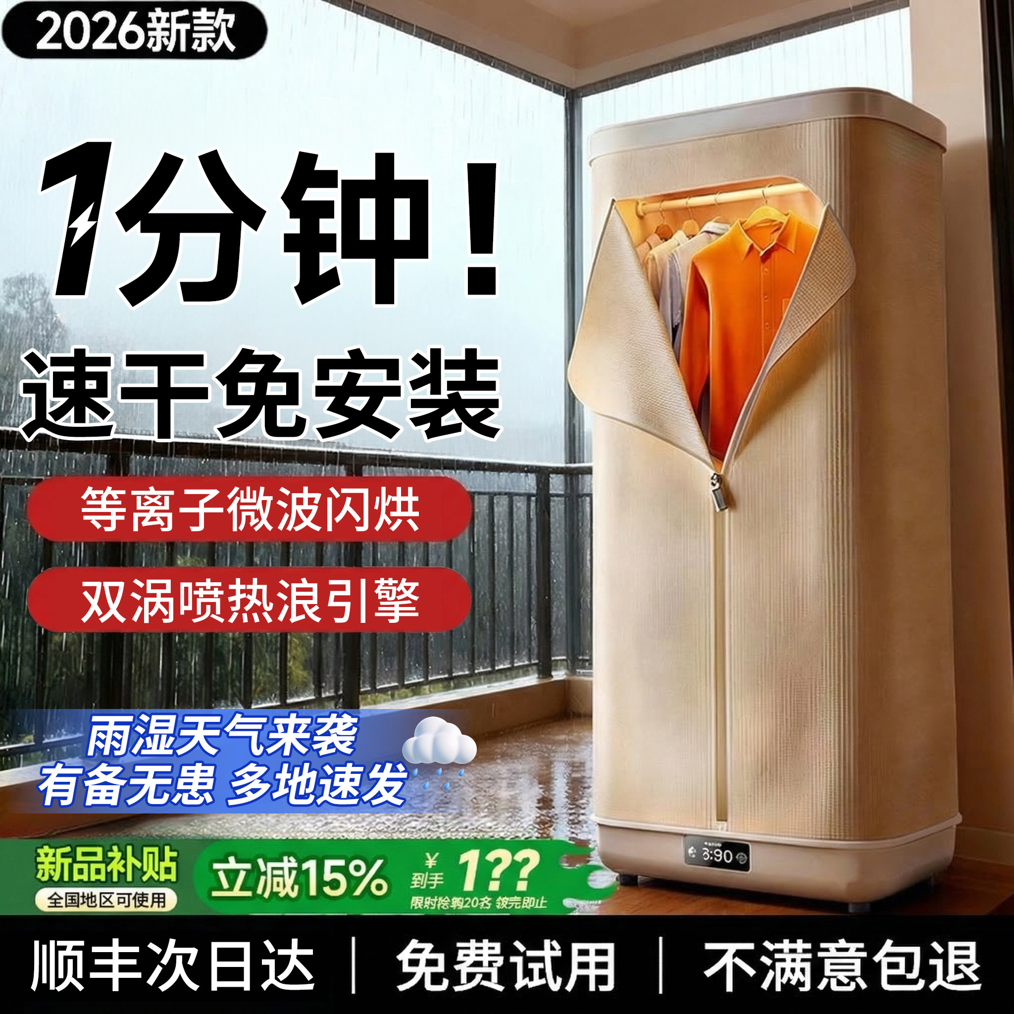 烘干机家用烘衣服2026新款可折叠旅行可携式小型宿舍大容量烘衣机