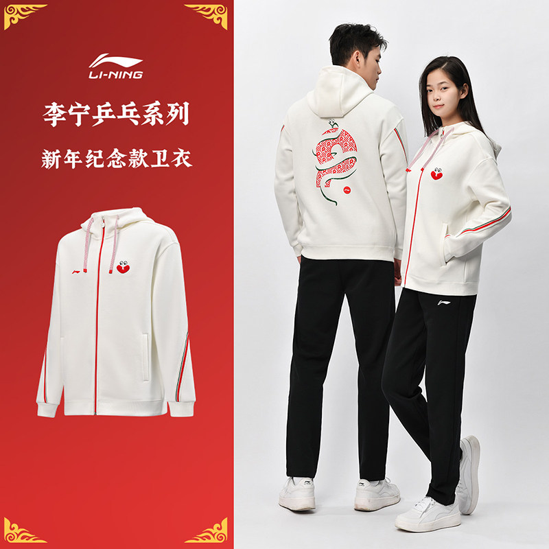 李宁正品2025年新款连帽卫衣新年纪念款 蛇年韩版潮流运动休闲衫