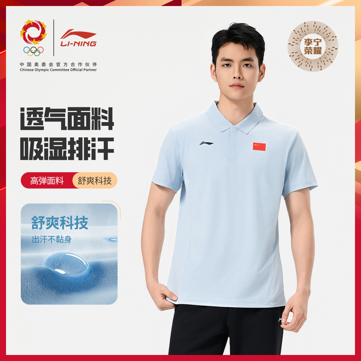李宁正品2026新款国旗荣耀款短袖POLO衫男女款夏季透气速干T恤图片