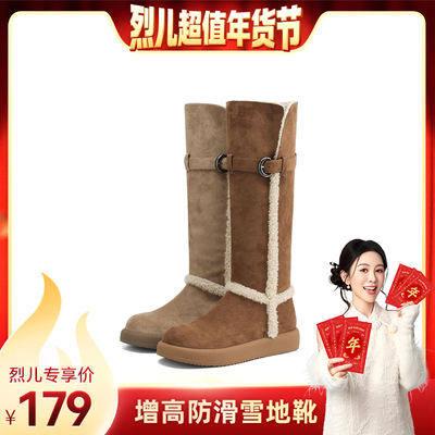 【烈儿超值年货节】达芙妮冬季复古百搭长筒靴设计感加绒保暖棉靴
