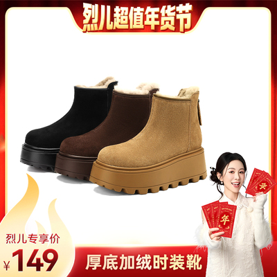 【烈儿超值年货节】达芙妮厚底马丁靴英伦风加绒雪地靴增高松糕靴