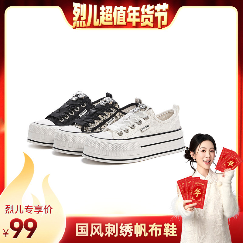 【烈儿超值年货节】达芙妮新款时尚百搭透气网面厚底低帮休闲鞋