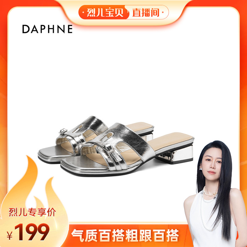 达芙妮半拖粗跟方头高级感百搭软底外穿女士凉拖拖鞋