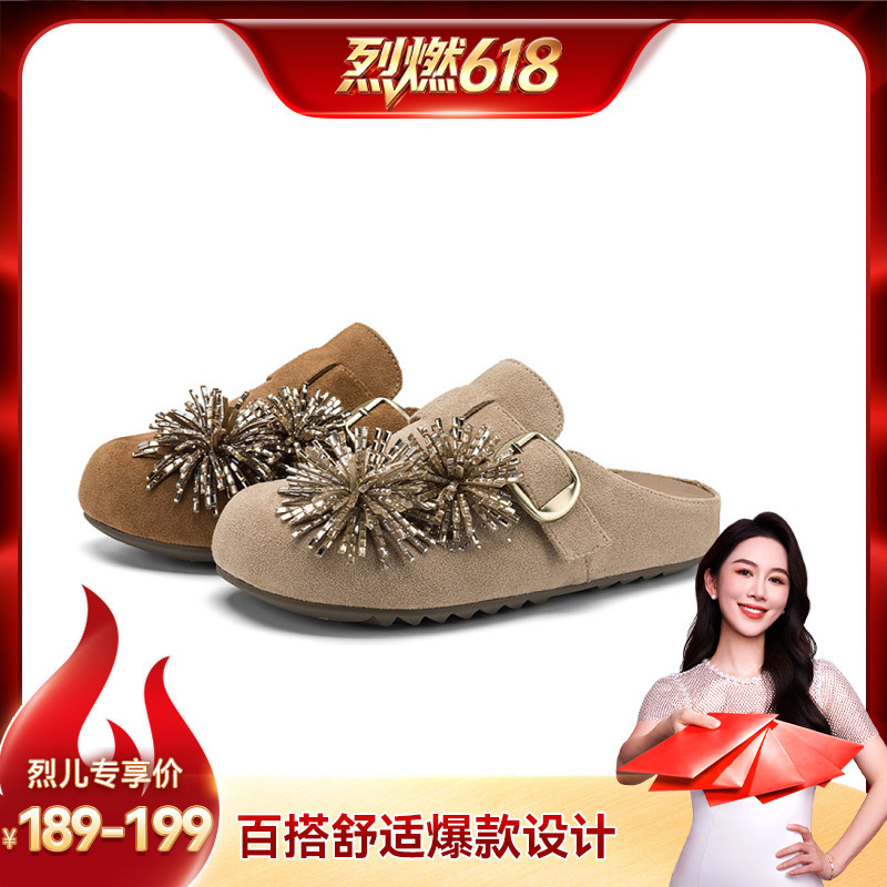【烈儿宝贝直播间】达芙妮新款钻饰烟花时尚春季一脚蹬勃肯拖
