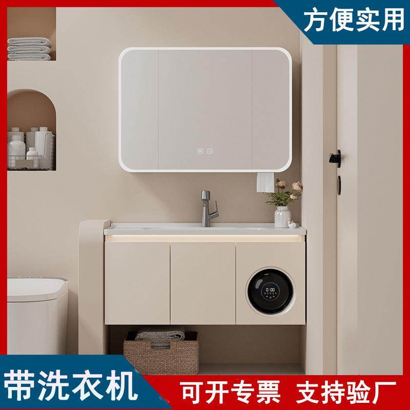 加厚蜂窝太空铝浴室柜带滚筒小型洗衣机陶瓷一体盆组合洗手盆吊柜