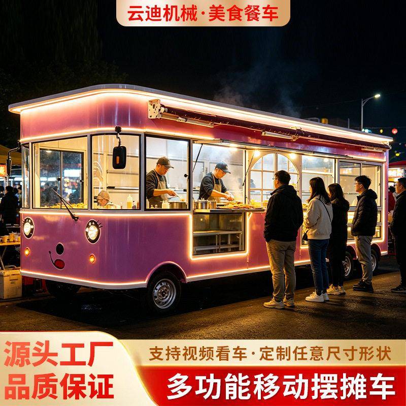 网红小吃车多功能餐车电动四轮服装美发饰车移动餐饮美食摆摊车