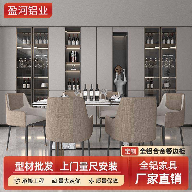 新款轻奢全铝餐边柜靠墙高柜家用客厅现代简约茶水储物柜收纳柜,住宅家具,餐边柜,淘宝优惠券,粉丝福利购,淘宝优惠卷