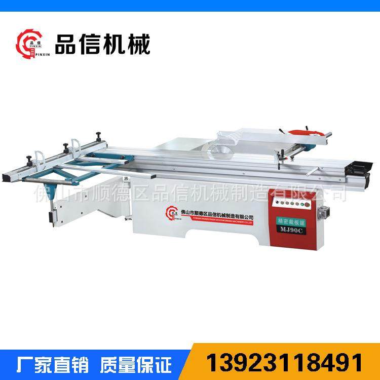 广东推台锯厂家制造MJ90C推台锯新欧机械电动升降裁板锯,五金/工具,机床,淘宝优惠券,粉丝福利购,淘宝优惠卷