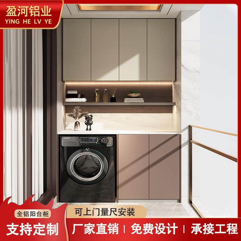 现代家用防晒防水太空铝洗衣柜收纳储物组合蜂窝板洗衣伴侣阳台柜,家装主材,洗衣机柜,淘宝优惠券,粉丝福利购,淘宝优惠卷