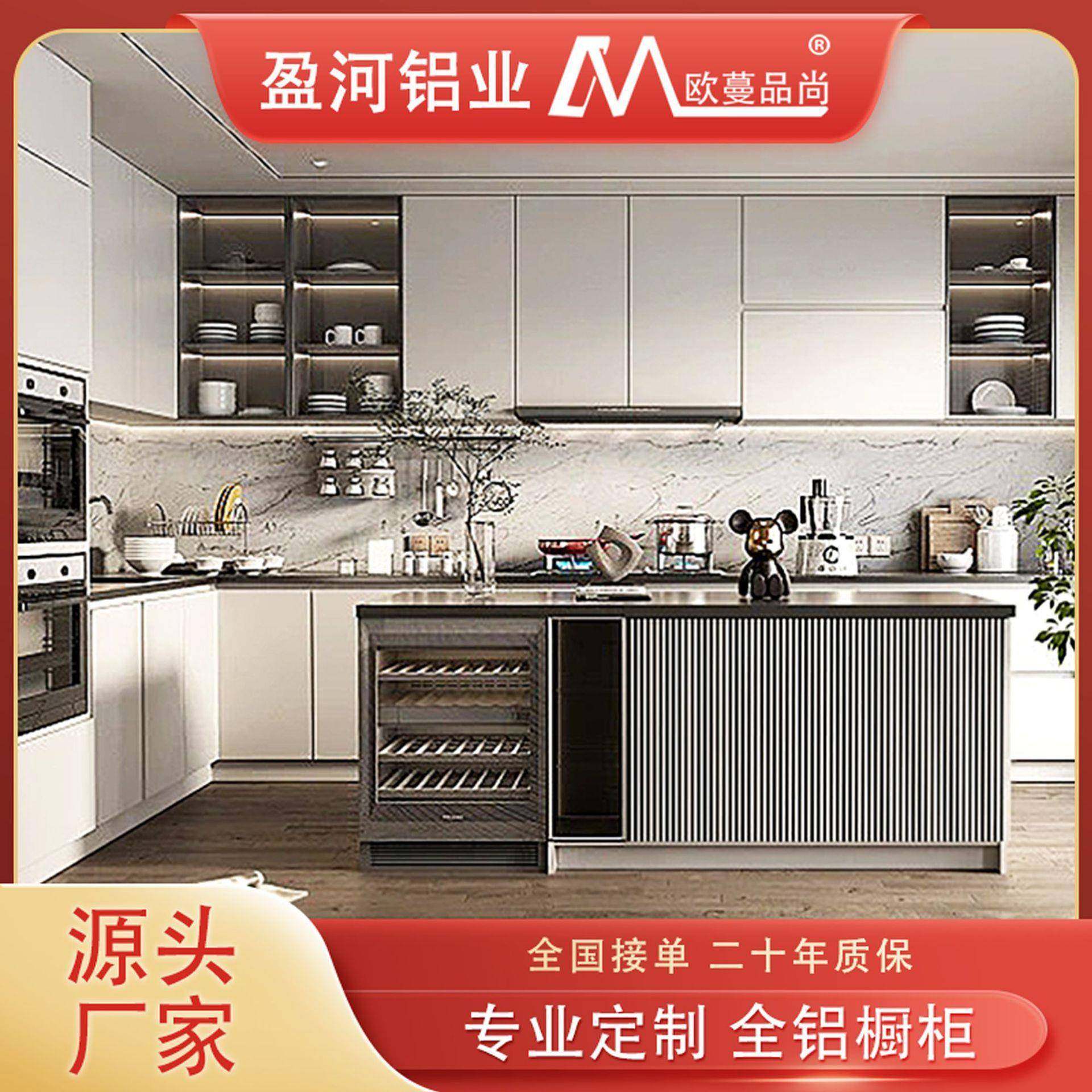现代铝合金橱柜定制纳米石台面装修吊柜灶台碗柜整体厨房设计厂家,住宅家具,吊柜/壁柜,淘宝优惠券,粉丝福利购,淘宝优惠卷