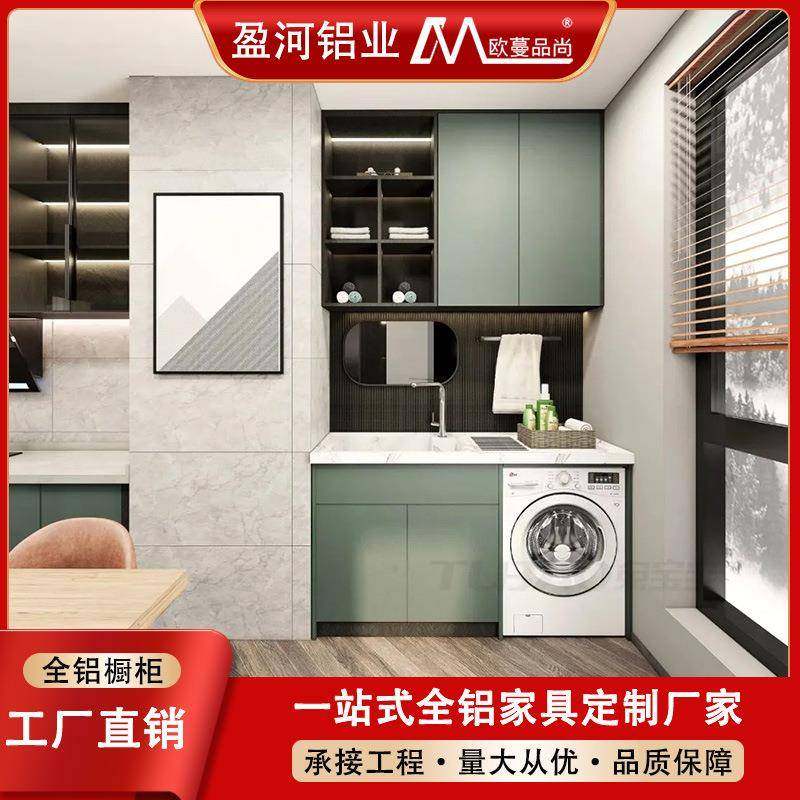 蜂窝铝阳台柜定制工厂现代简约收纳整体组合太空铝洗衣柜全屋定制,家装主材,洗衣机柜,淘宝优惠券,粉丝福利购,淘宝优惠卷
