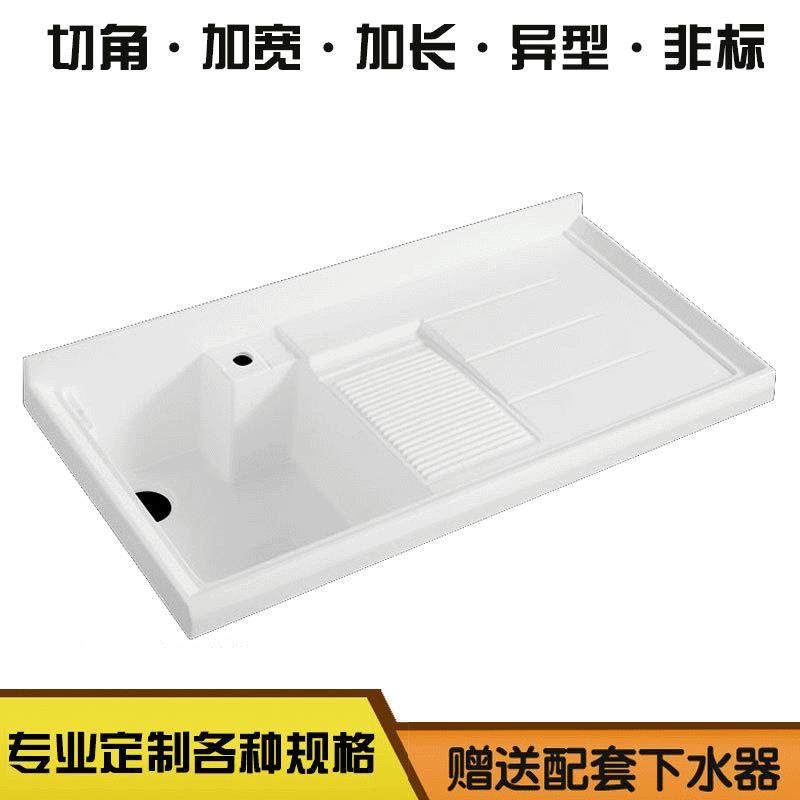 洗衣机柜台盆一体盆带搓衣板石英石洗手盆洗衣池洗衣盆组合丁制