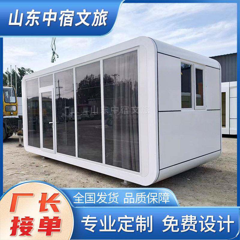 太阳能光伏苹果舱新能源碲化镉发电玻璃苹果仓阳光房移动活动房屋
