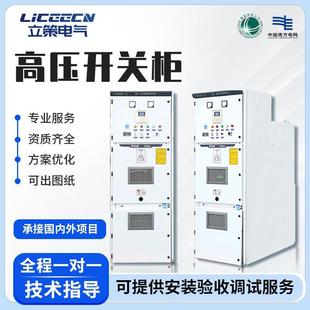 高压开关柜10kv高压柜成套高压配电柜KYN28-12中置柜