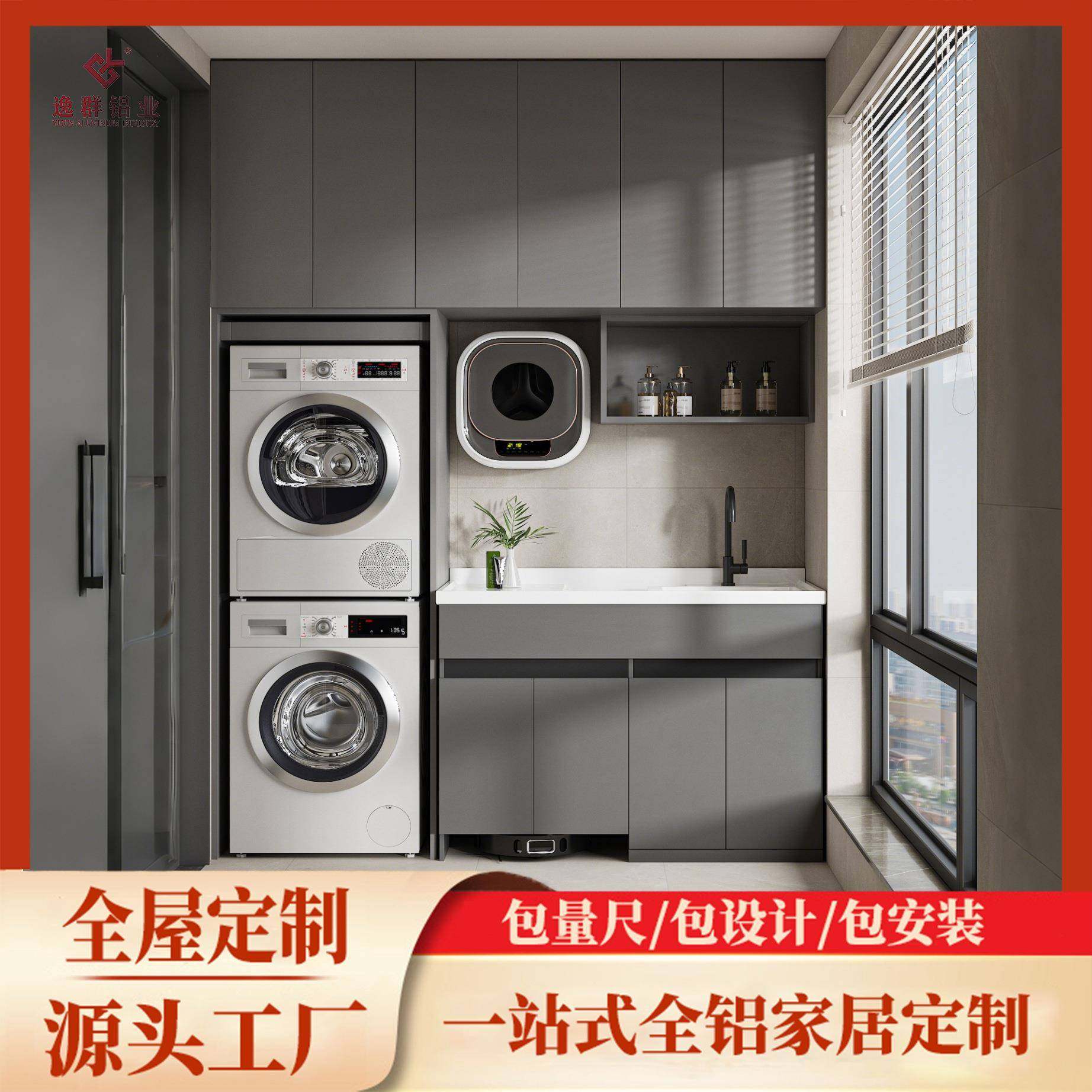 全铝蜂窝板焊接整板定制浴室柜组合切角不规则阳台柜蜂窝铝洗衣柜,家装主材,洗衣机柜,淘宝优惠券,粉丝福利购,淘宝优惠卷