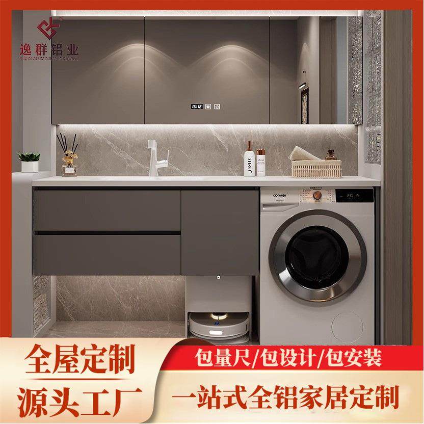全铝家居定制浴室柜现代简约防潮耐用洗衣机洗手盆一体柜组合厂家,家装主材,洗衣机柜,淘宝优惠券,粉丝福利购,淘宝优惠卷