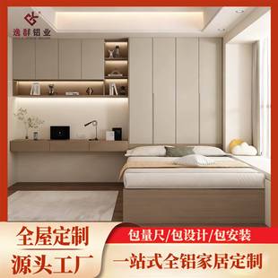 全铝合金榻榻米床全屋定制衣柜小户型床柜一体带书桌多功能储物床