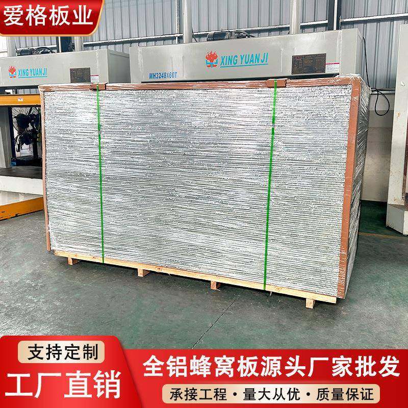 全铝蜂窝板工厂直销柜体门板材料18毫米蜂窝大板加厚防水家具铝板,家装主材,蜂窝吊顶,淘宝优惠券,粉丝福利购,淘宝优惠卷