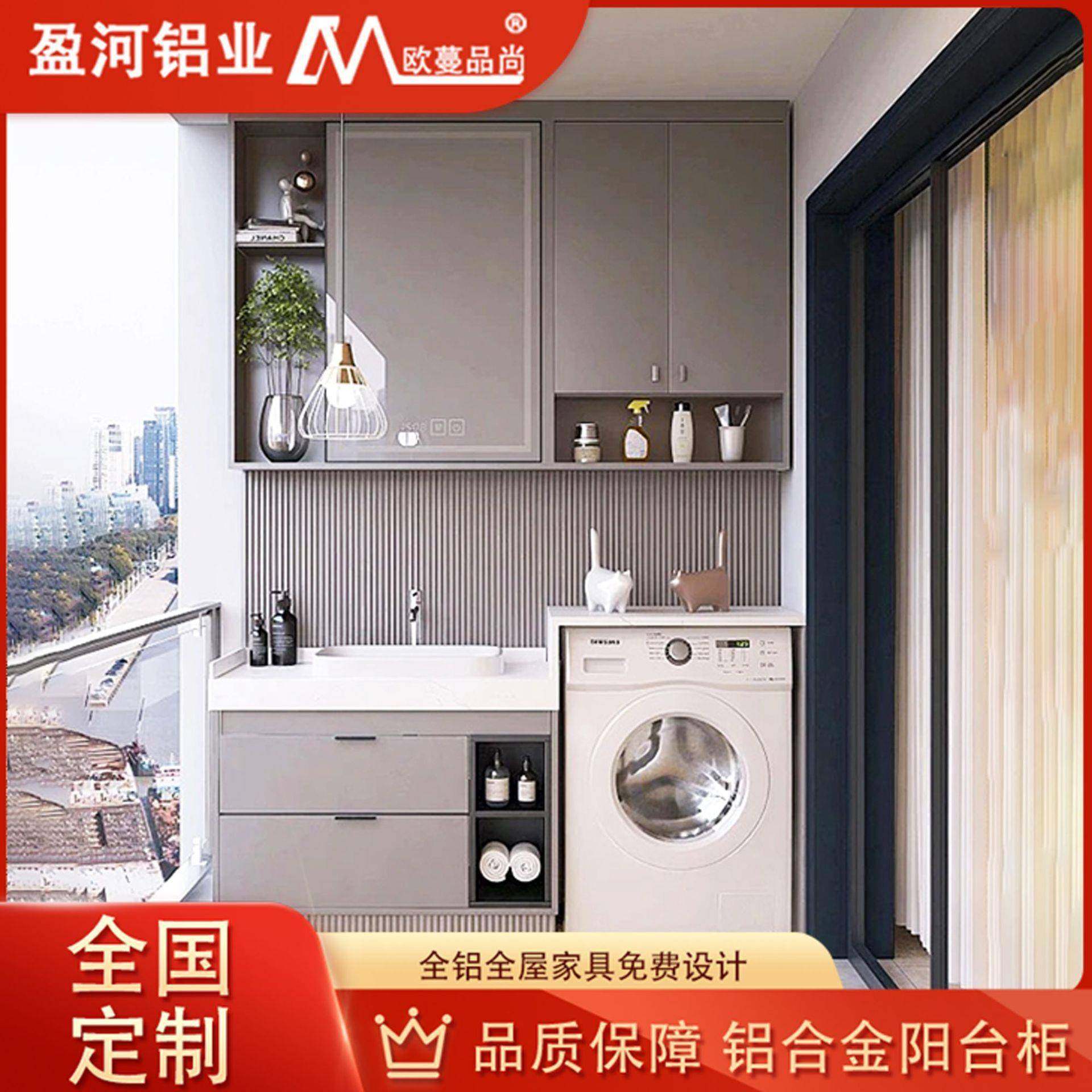 定制双洗衣机柜组合太空蜂窝铝阳台柜现代简约烘干机一体柜子厂家