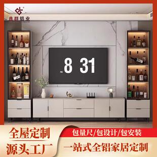 全铝合金电视柜客厅餐边柜组合靠墙一体家用收纳柜落地储物柜定制