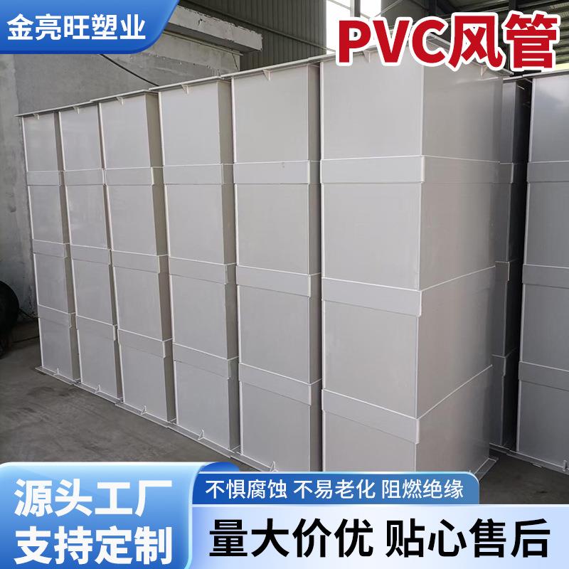 PVC风管实验室PVC通风管道,化工厂腐蚀性气体排风管道PVC管厂家