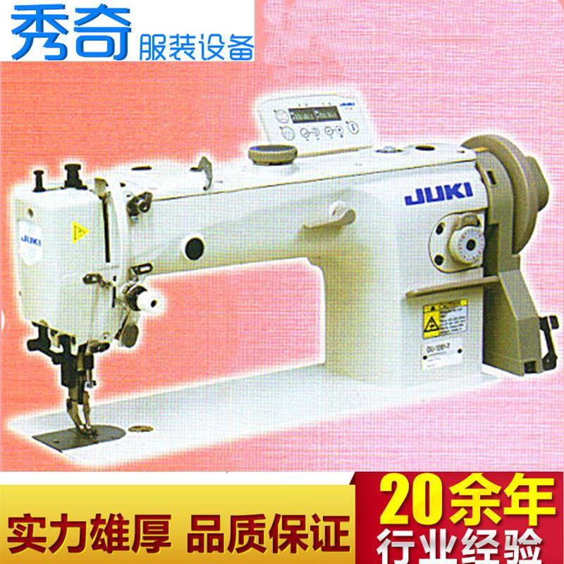 重机JUKI工业缝纫机DU-1481-7针平缝送布双倍旋梭同步机