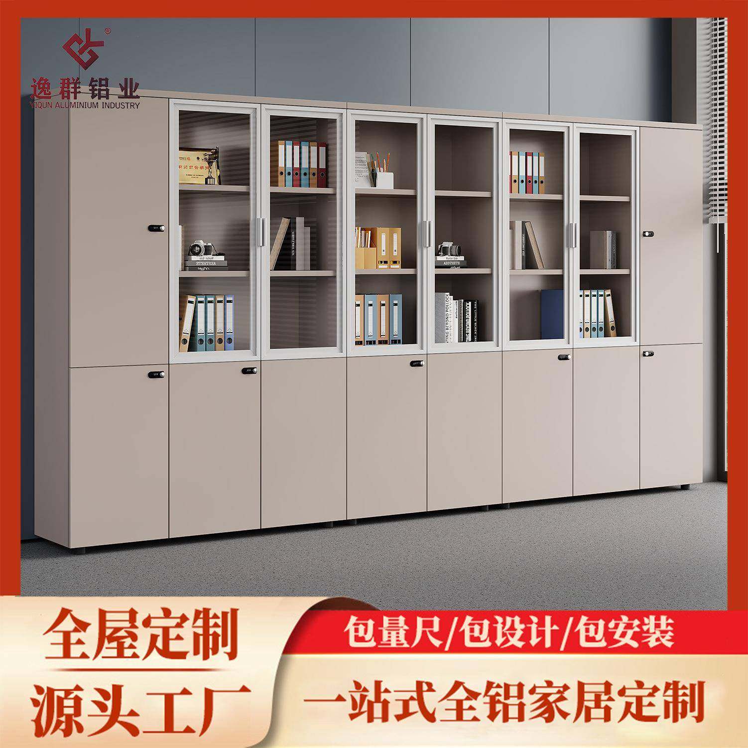 全铝合金办公室书柜文件柜资料柜储物柜档案柜落地式保密柜子定制,商业/办公家具,办公储物柜,淘宝优惠券,粉丝福利购,淘宝优惠卷