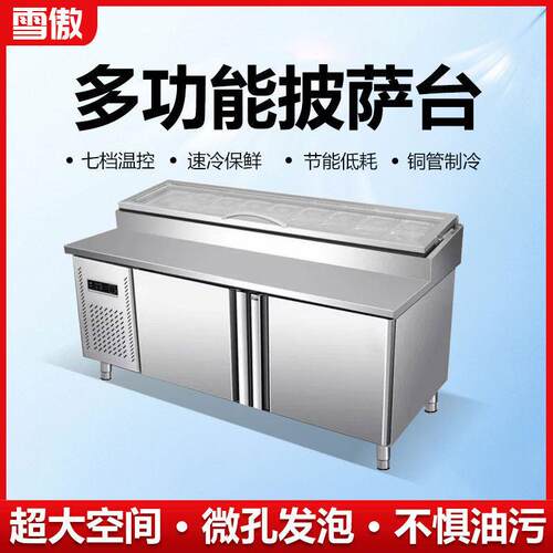 风冷沙拉台商用披萨撒料台冷藏开槽水果捞冰柜展示柜操作冰箱