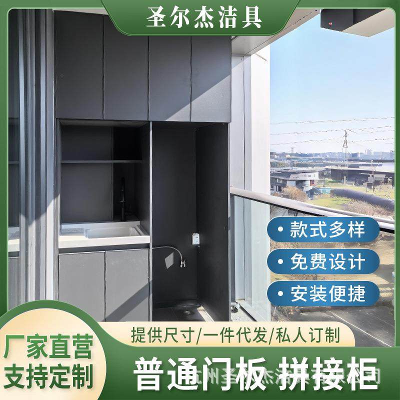 拼接柜洗衣机组合柜洗衣机烘干机一体盆阳台柜储物柜