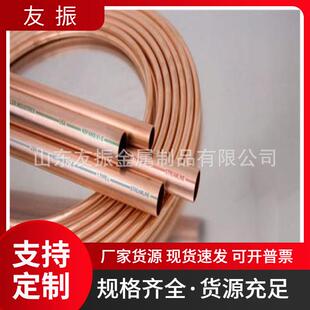 蚊香盘铜管铜线毛细紫铜管吹氧铜管TP2磷脱氧脱油脱脂