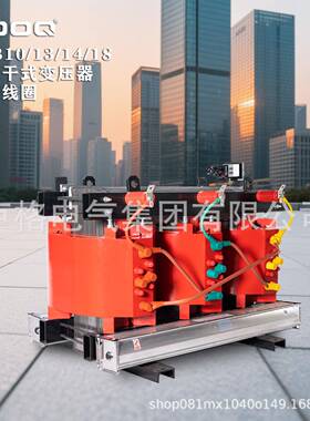 SCB11/13/14/18三相干式变压器250/315/400/630kva电力变压器10kv