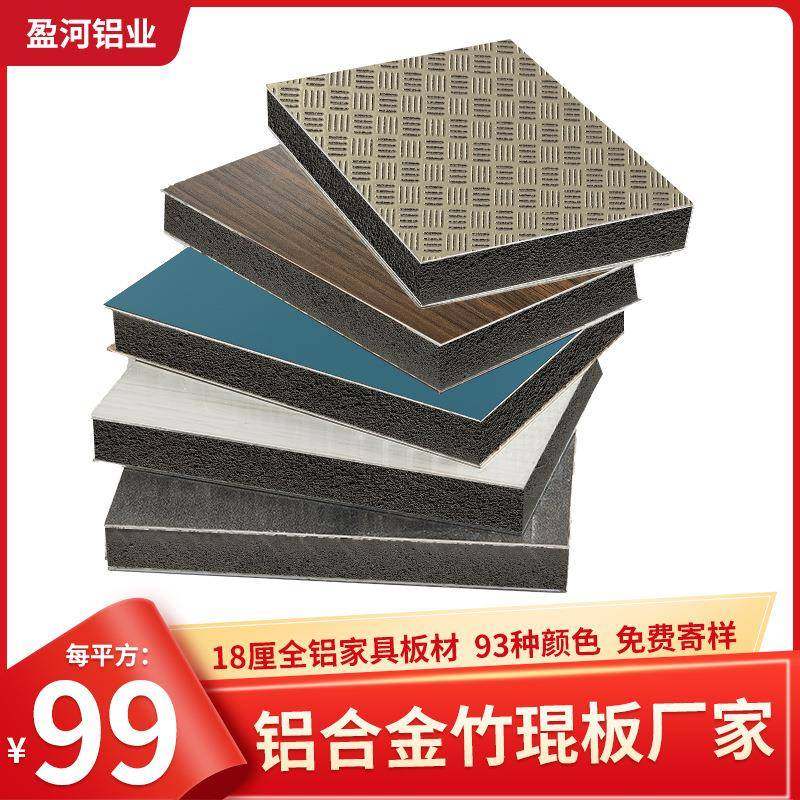 多功能复合板铝蜂窝板吊顶护墙家具板铝合金竹琨板防潮隔热,金属材料及制品,其他铝制品,淘宝优惠券,粉丝福利购,淘宝优惠卷