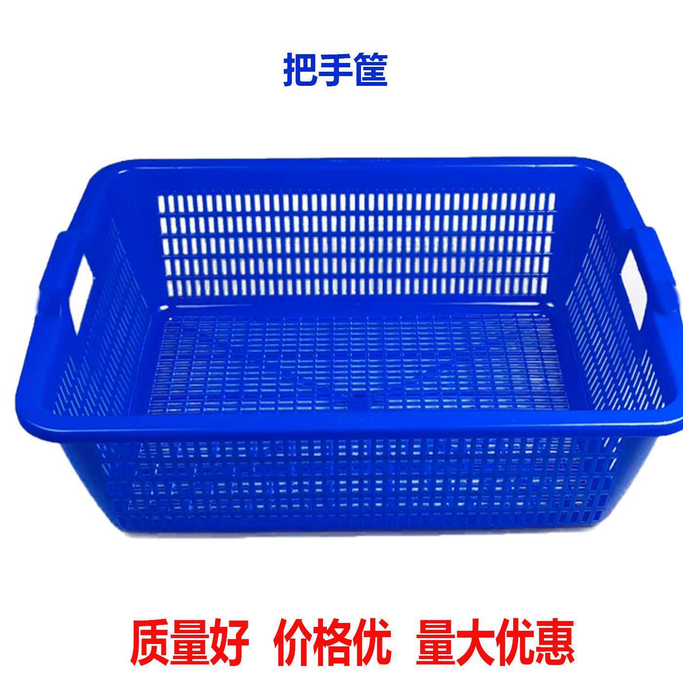 塑料筐长方形加厚沥水篮酒店超市商用摆货篮厨房洗菜控水装菜篮子