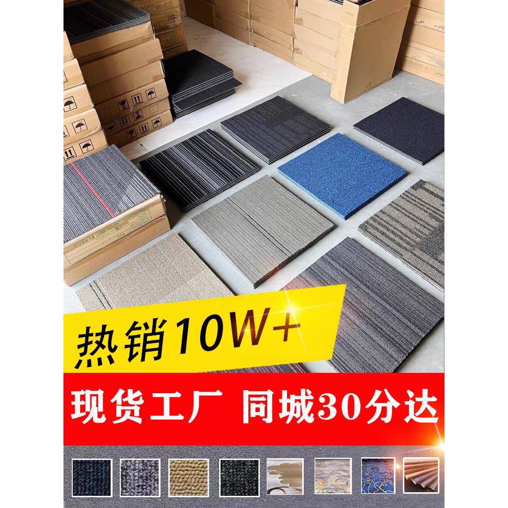 地毯厂家上门包安装办公室地毯满铺商务台球厅写字楼商用简约现代
