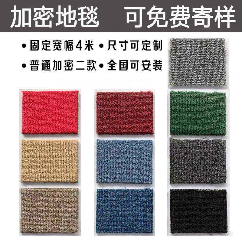 办公室地毯满铺小圈绒直播间弯头纱纯色摄影黑色美容院卧室级阻燃