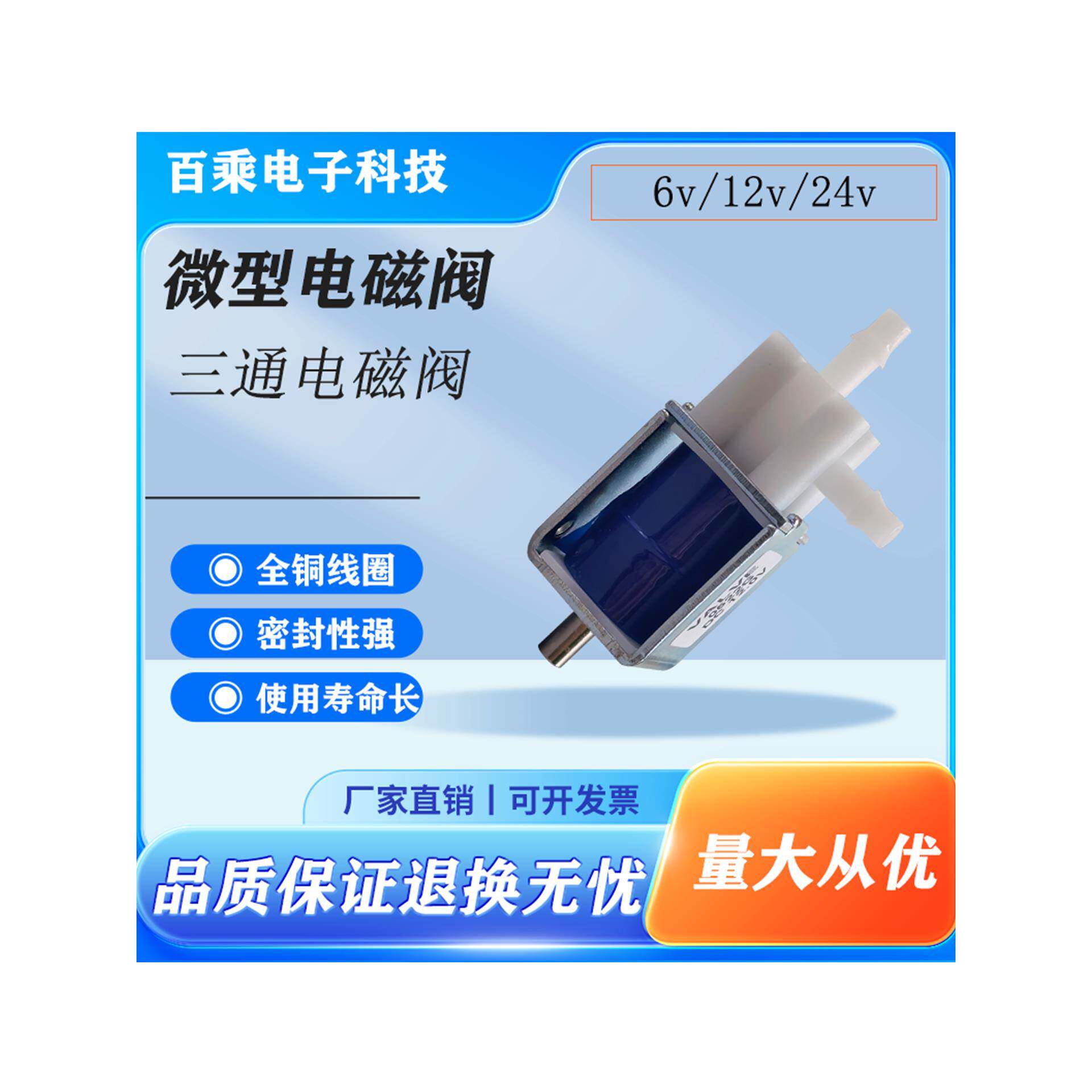 微型电磁阀两位三通气水通用常开常闭切换美容仪排气电控泄气水阀