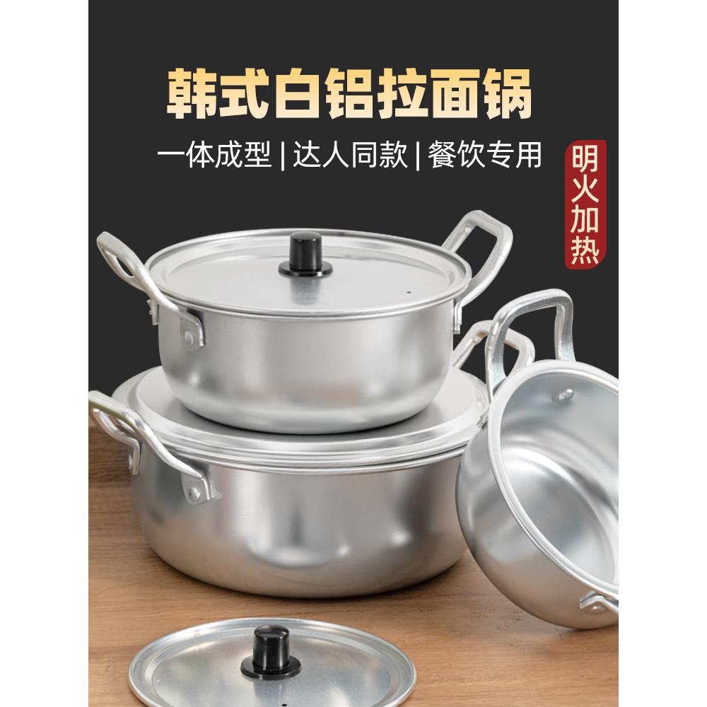 纯铝锅拉面锅加厚铝方便面锅韩国汤锅煮螺蛳粉锅家庭流行双耳小铝