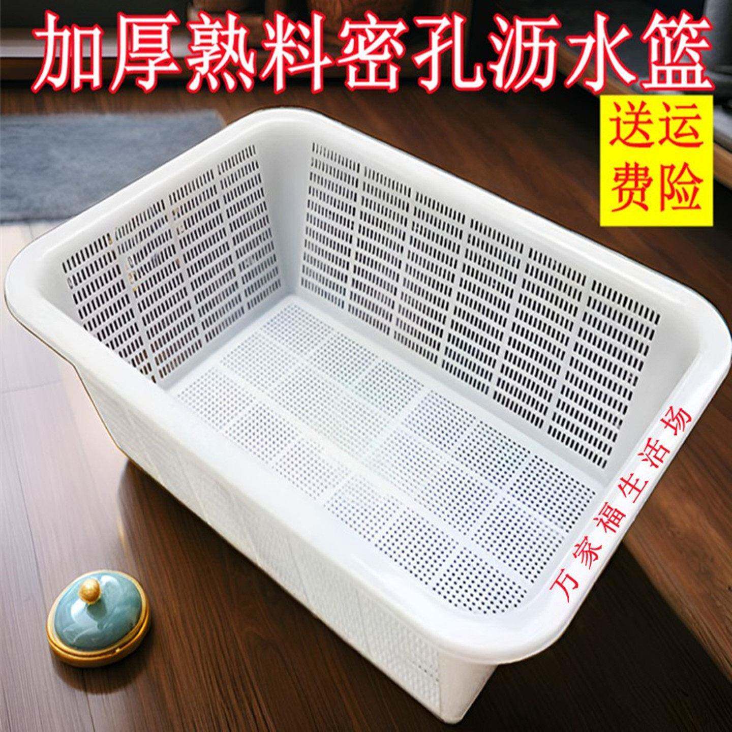 加厚新料长方形漏筛超市幼儿园收纳塑料框加密孔筐厨房蔬菜沥水篮