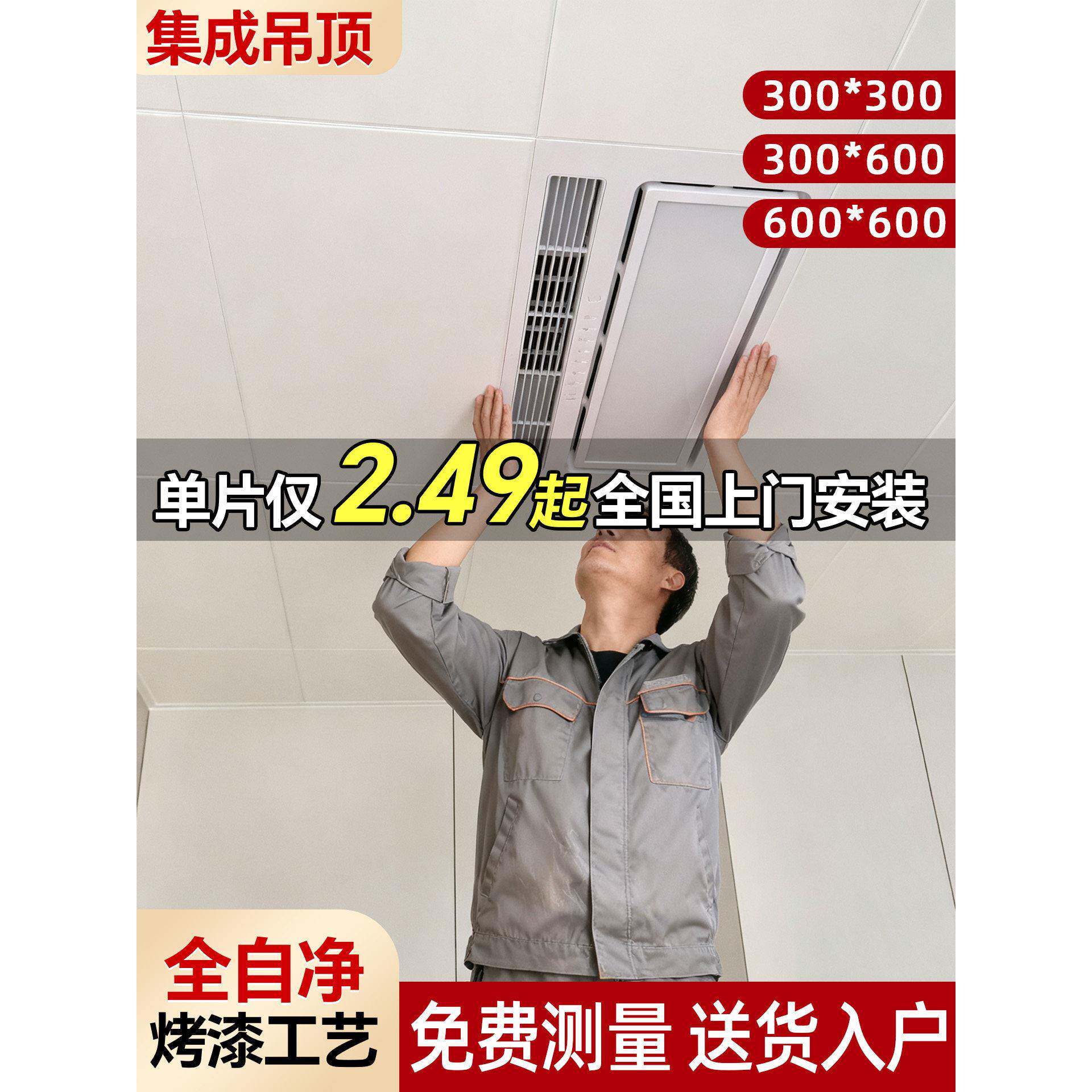 集成吊顶铝扣板300x600办公室厨房卫生间烤漆天花板配件齐全自装