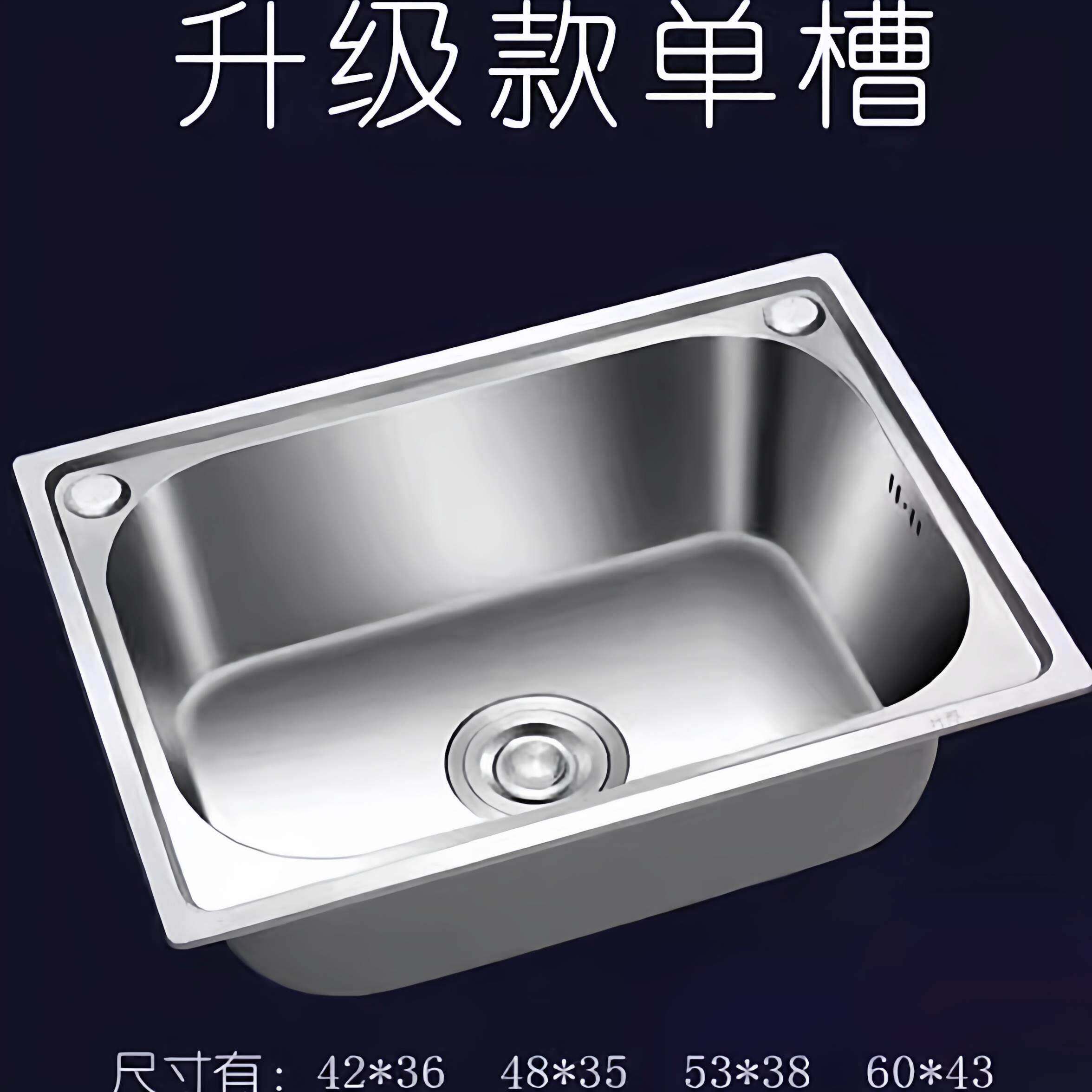 家用洗菜池大小号洗手盆A304不锈钢水槽厨房洗碗池水池洗菜盆单槽