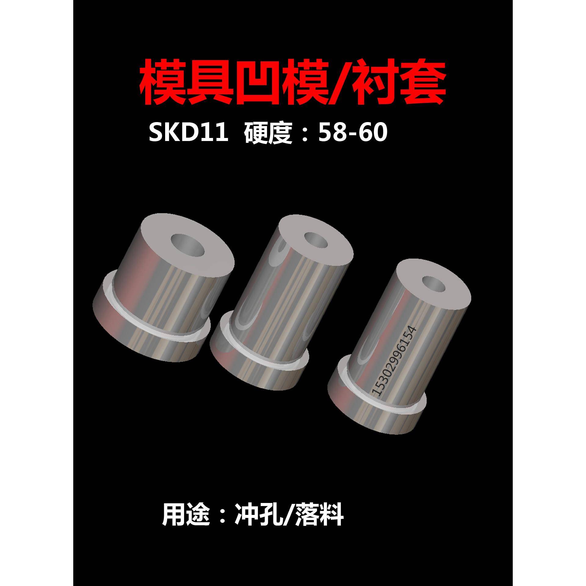 模具凹模有肩衬套skd11冲针冲头冲孔落料兼容米思米MHD16