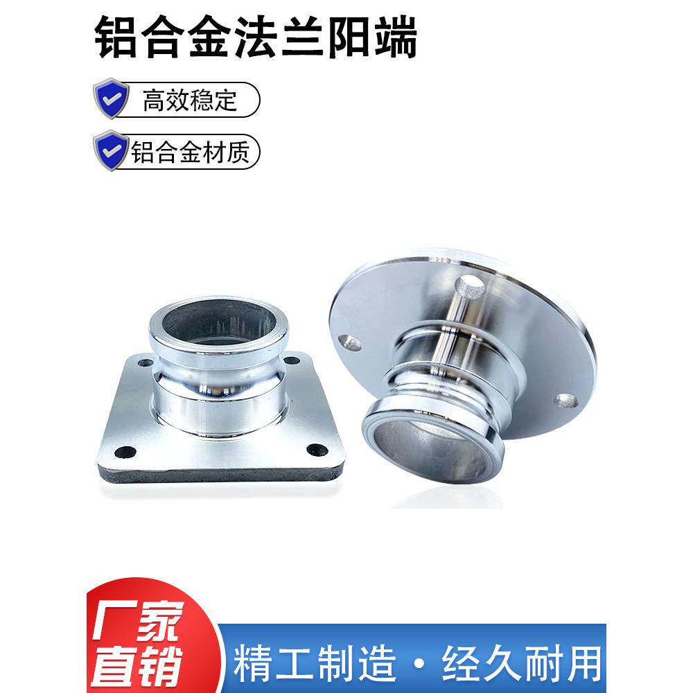 铝合金快速连接器法兰连接器油箱槽球阀法兰通用法兰板法兰座